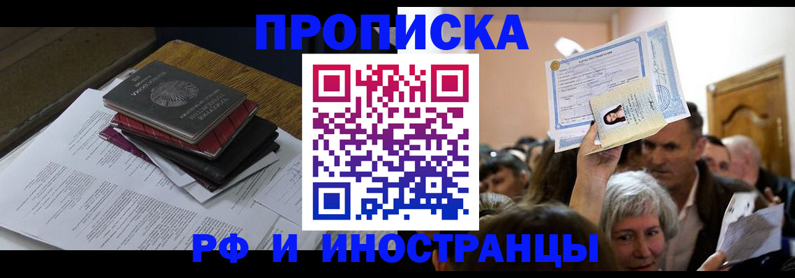 регистрация в Киренске