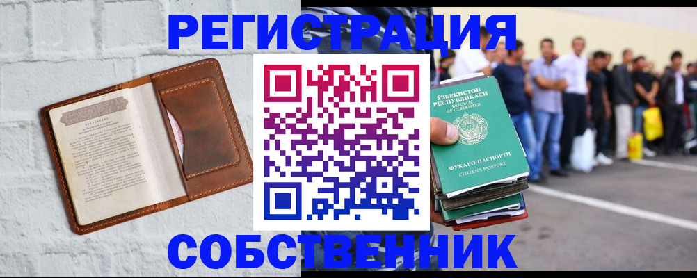 временная регистрация адрес в Киренске