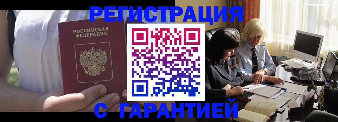 временная регистрация законно в Киренске