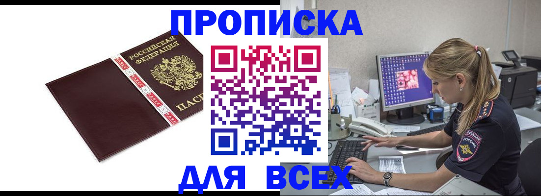 временная регистрация в квартире в Киренске