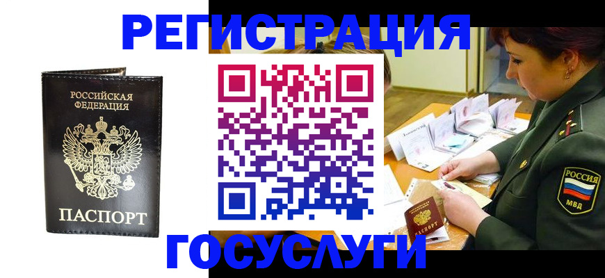 прописка для работы в Киренске