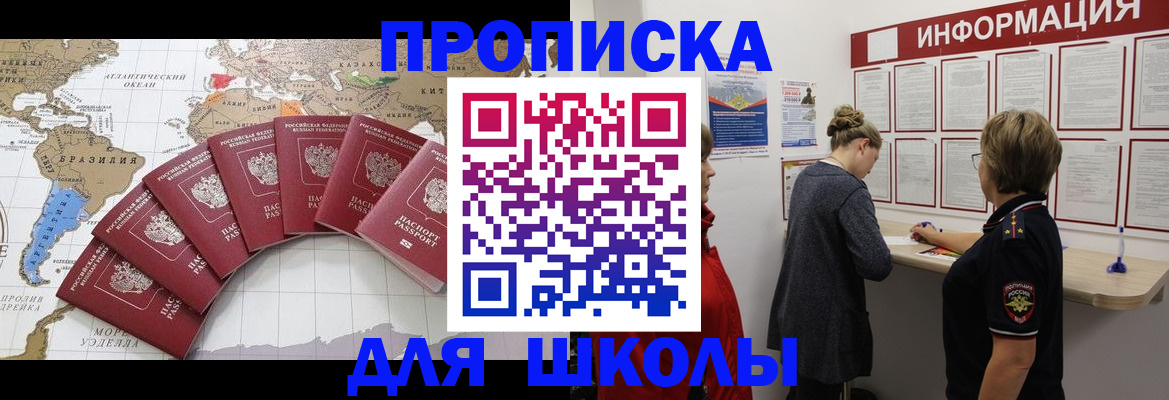 прописка законно в Киренске