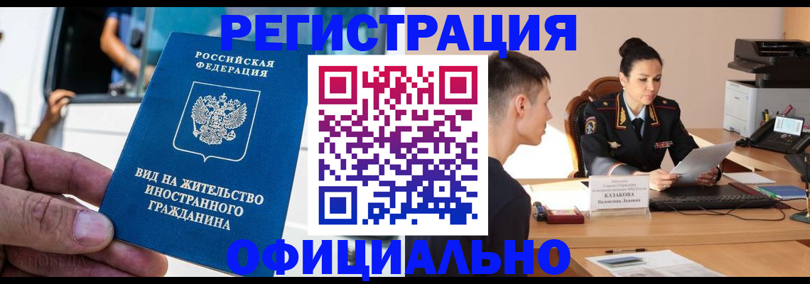 регистрация для школы в Киренске